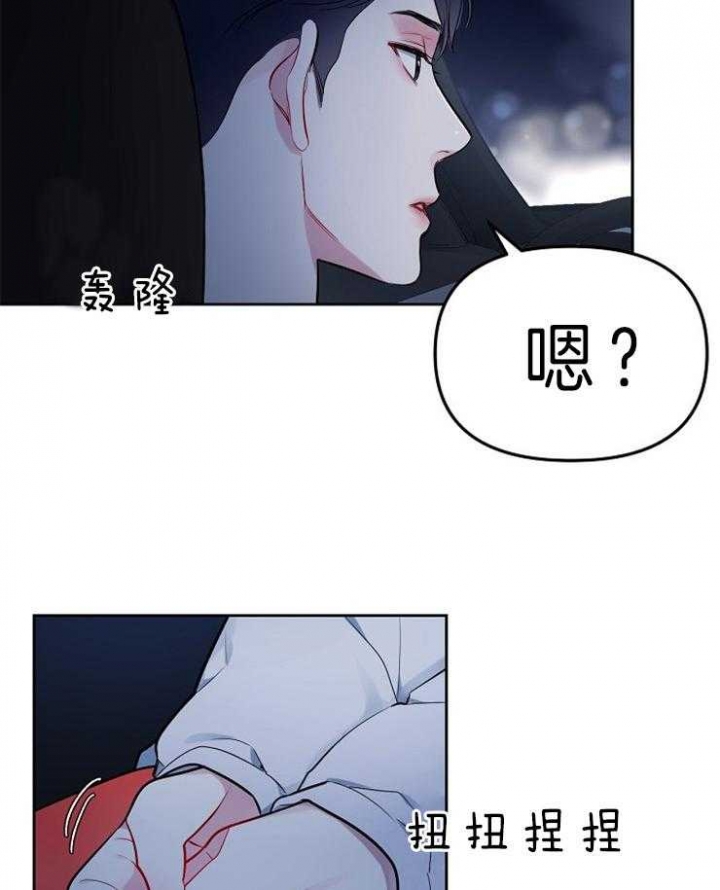 《星的轨迹》漫画最新章节第14话免费下拉式在线观看章节第【23】张图片