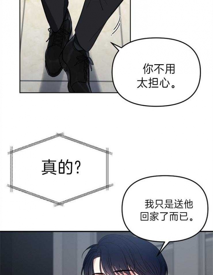 《星的轨迹》漫画最新章节第17话免费下拉式在线观看章节第【10】张图片