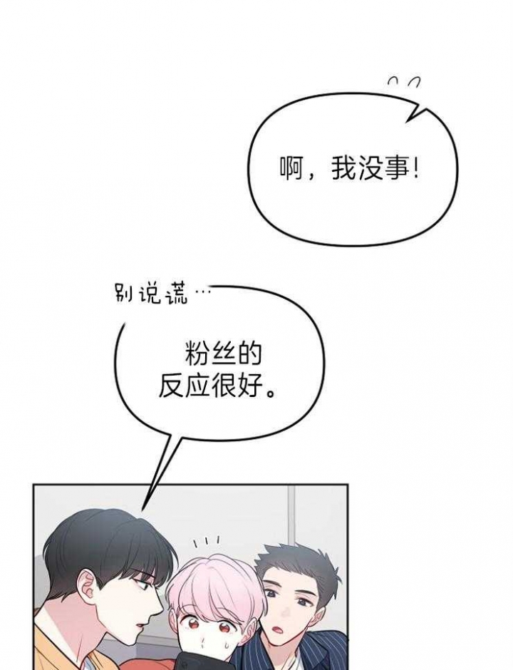 《星的轨迹》漫画最新章节第35话免费下拉式在线观看章节第【17】张图片