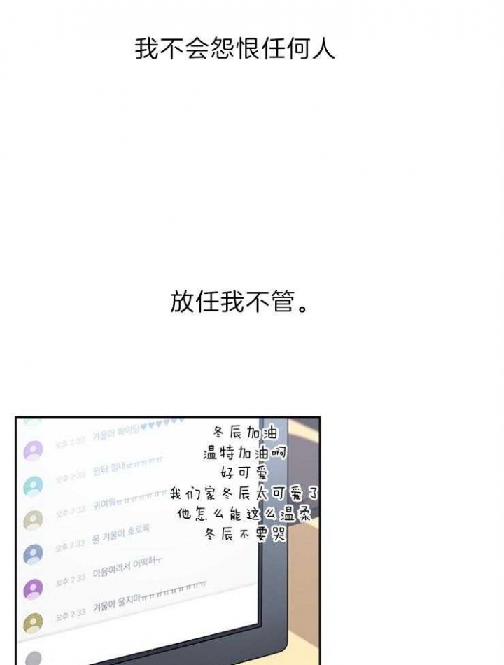 《星的轨迹》漫画最新章节第34话免费下拉式在线观看章节第【31】张图片