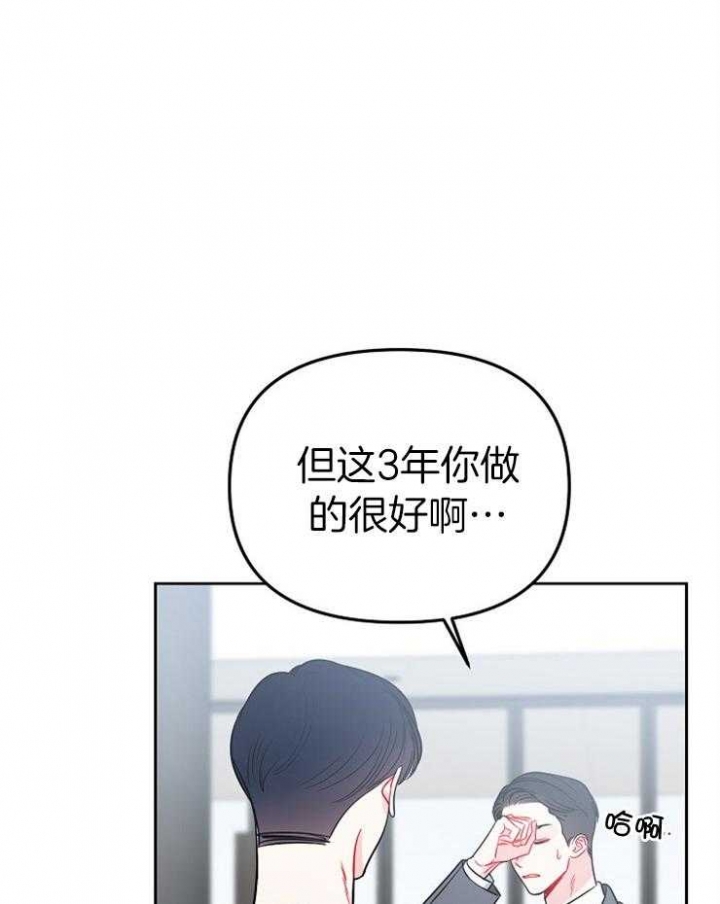 《星的轨迹》漫画最新章节第75话免费下拉式在线观看章节第【8】张图片