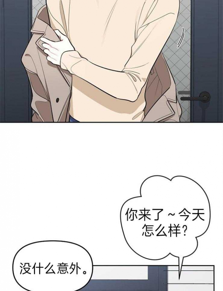 《星的轨迹》漫画最新章节第37话免费下拉式在线观看章节第【2】张图片