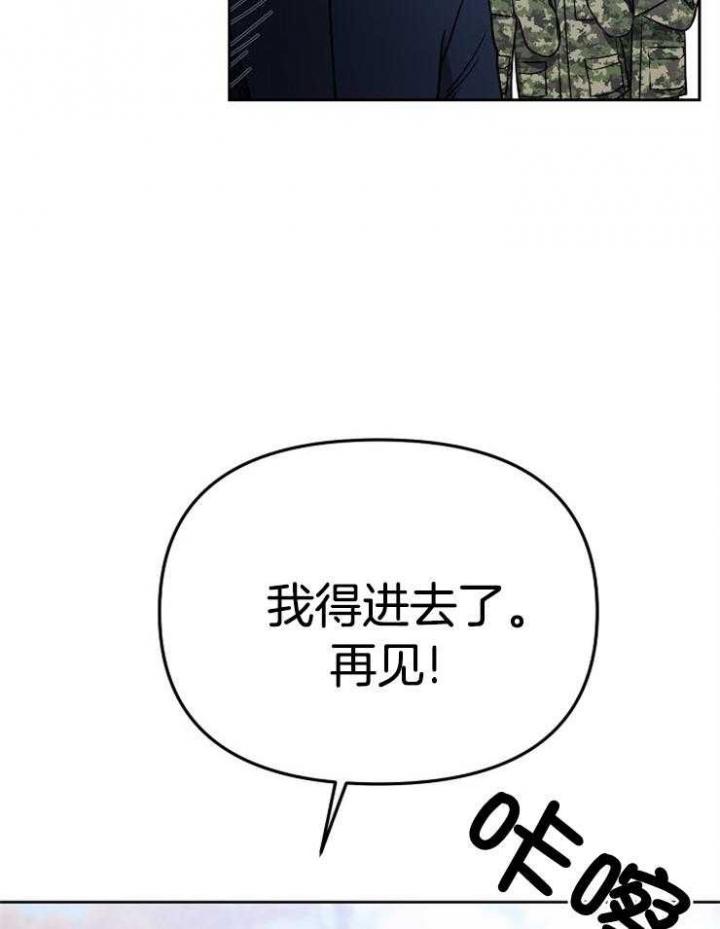 《星的轨迹》漫画最新章节第74话免费下拉式在线观看章节第【8】张图片