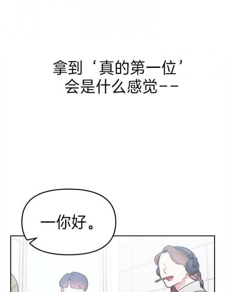 《星的轨迹》漫画最新章节第27话免费下拉式在线观看章节第【21】张图片