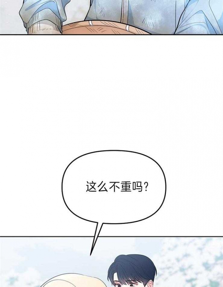 《星的轨迹》漫画最新章节第45话免费下拉式在线观看章节第【33】张图片