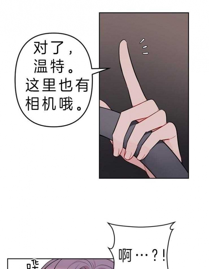 《星的轨迹》漫画最新章节第11话免费下拉式在线观看章节第【8】张图片