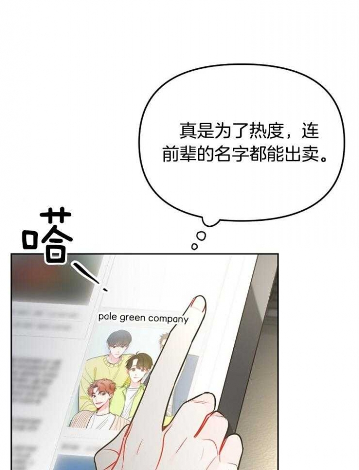 《星的轨迹》漫画最新章节第76话免费下拉式在线观看章节第【4】张图片