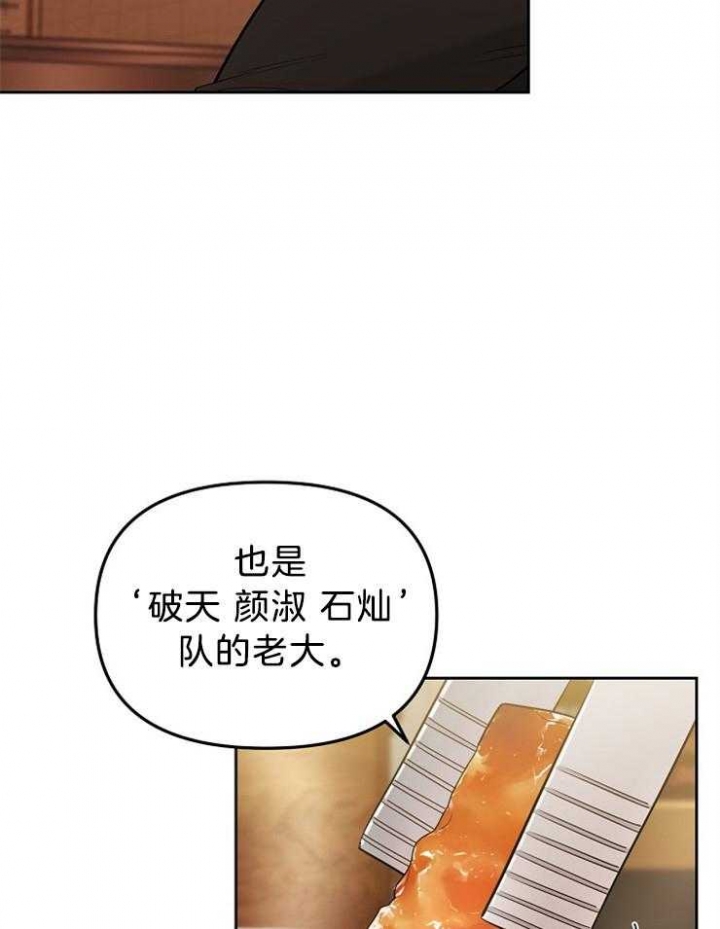 《星的轨迹》漫画最新章节第58话免费下拉式在线观看章节第【9】张图片