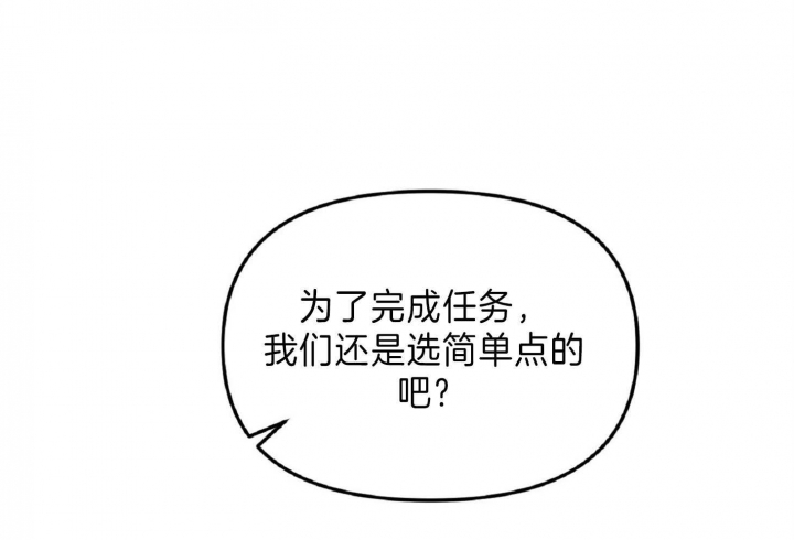 《星的轨迹》漫画最新章节第49话免费下拉式在线观看章节第【41】张图片