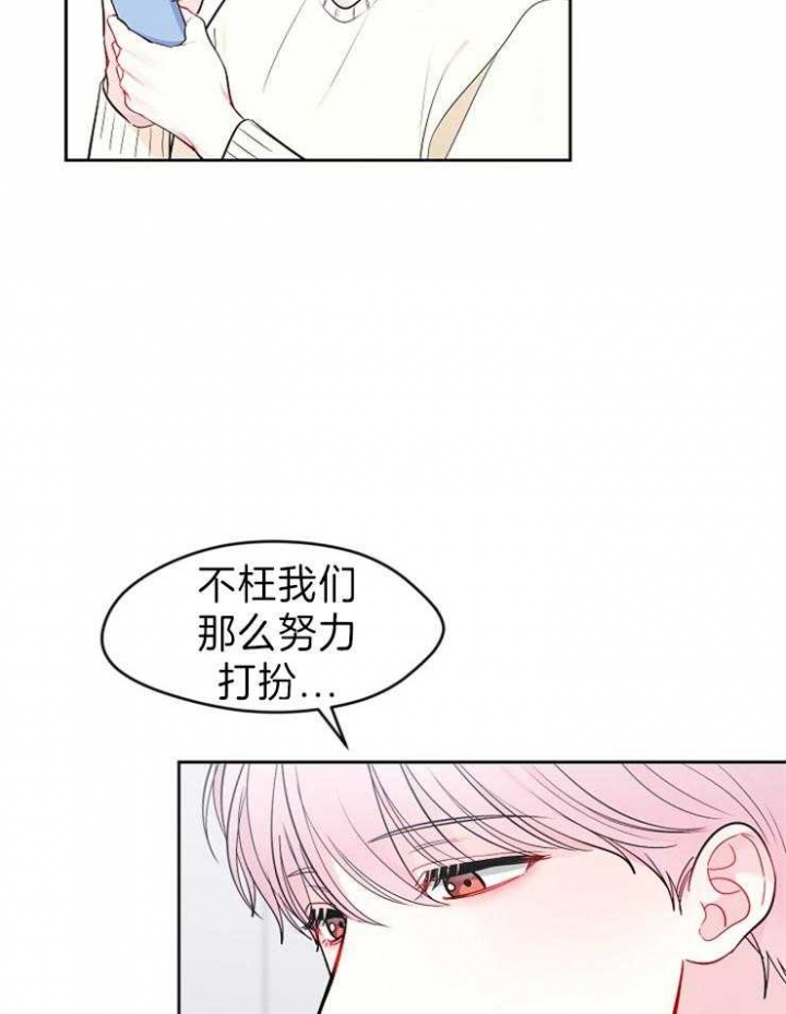 《星的轨迹》漫画最新章节第44话免费下拉式在线观看章节第【13】张图片