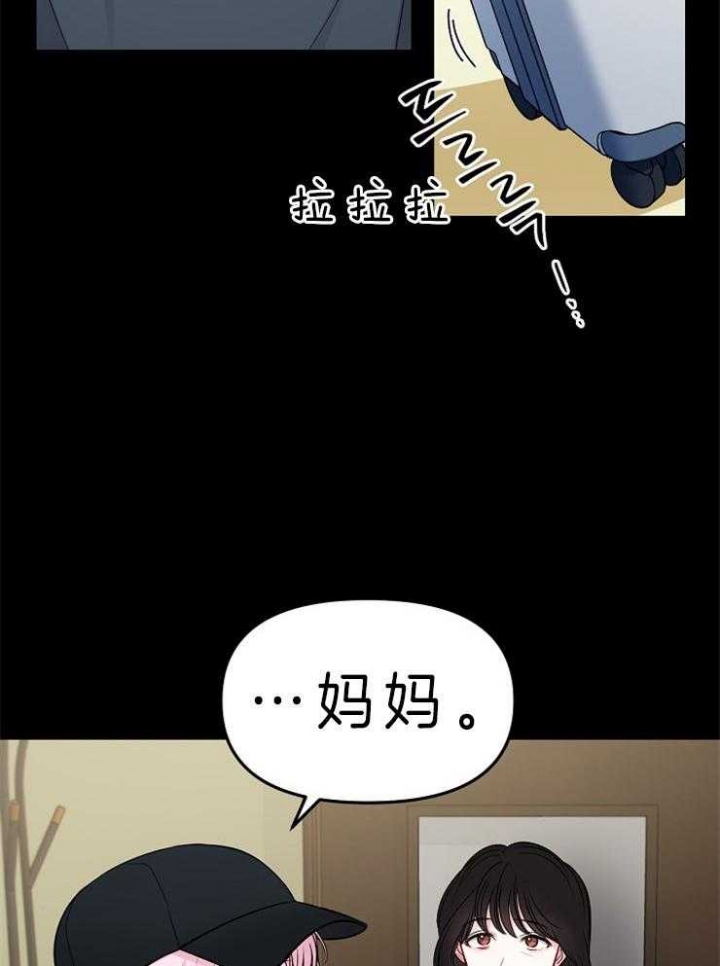 《星的轨迹》漫画最新章节第3话免费下拉式在线观看章节第【10】张图片