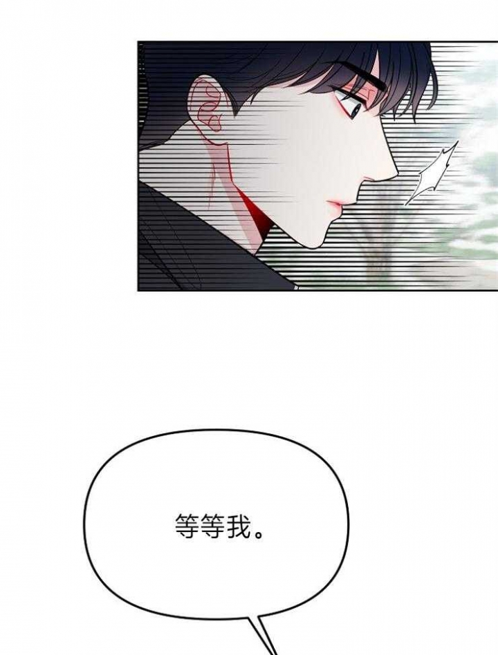 《星的轨迹》漫画最新章节第46话免费下拉式在线观看章节第【28】张图片