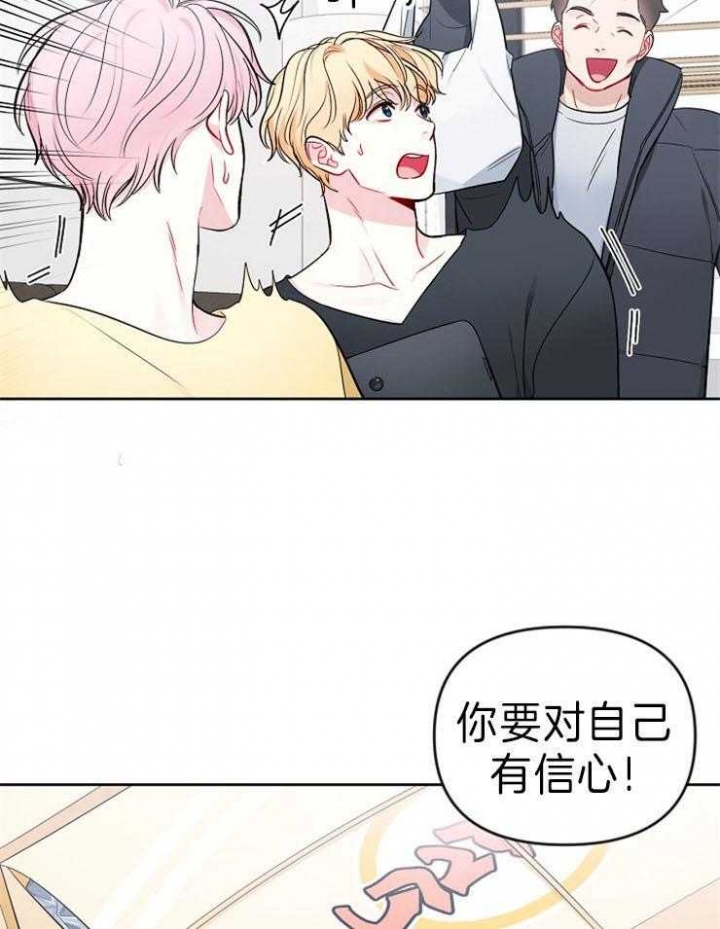 《星的轨迹》漫画最新章节第27话免费下拉式在线观看章节第【10】张图片