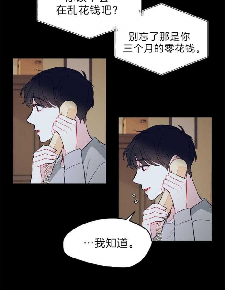 《星的轨迹》漫画最新章节第33话免费下拉式在线观看章节第【22】张图片