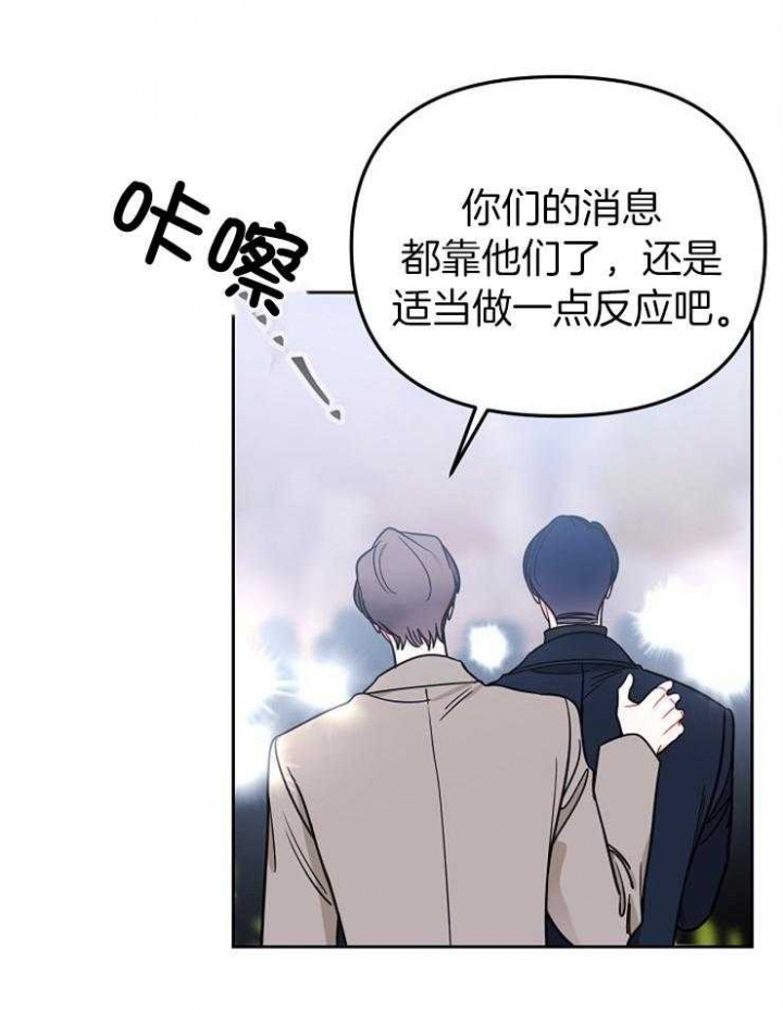 《星的轨迹》漫画最新章节第74话免费下拉式在线观看章节第【13】张图片