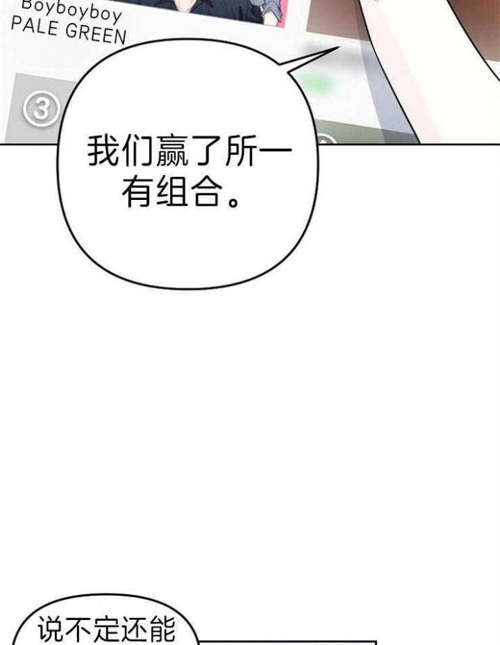 《星的轨迹》漫画最新章节第27话免费下拉式在线观看章节第【7】张图片