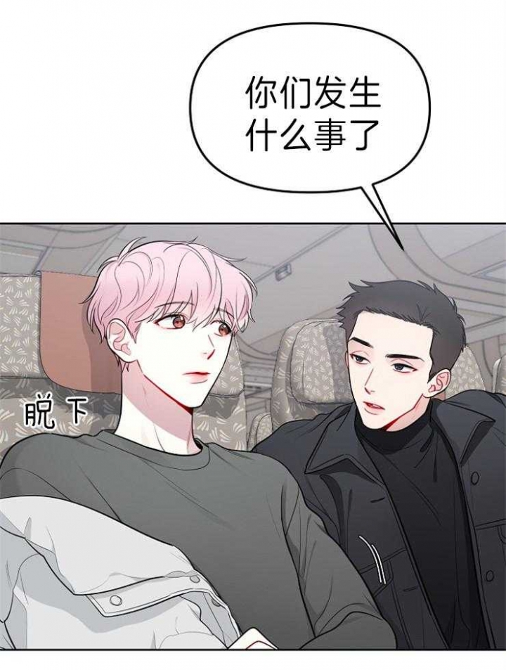 《星的轨迹》漫画最新章节第40话免费下拉式在线观看章节第【18】张图片