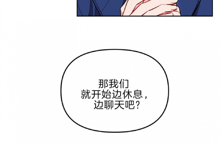 《星的轨迹》漫画最新章节第51话免费下拉式在线观看章节第【3】张图片