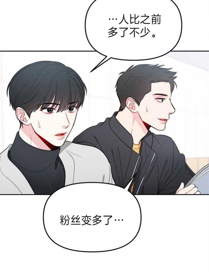 《星的轨迹》漫画最新章节第30话免费下拉式在线观看章节第【9】张图片