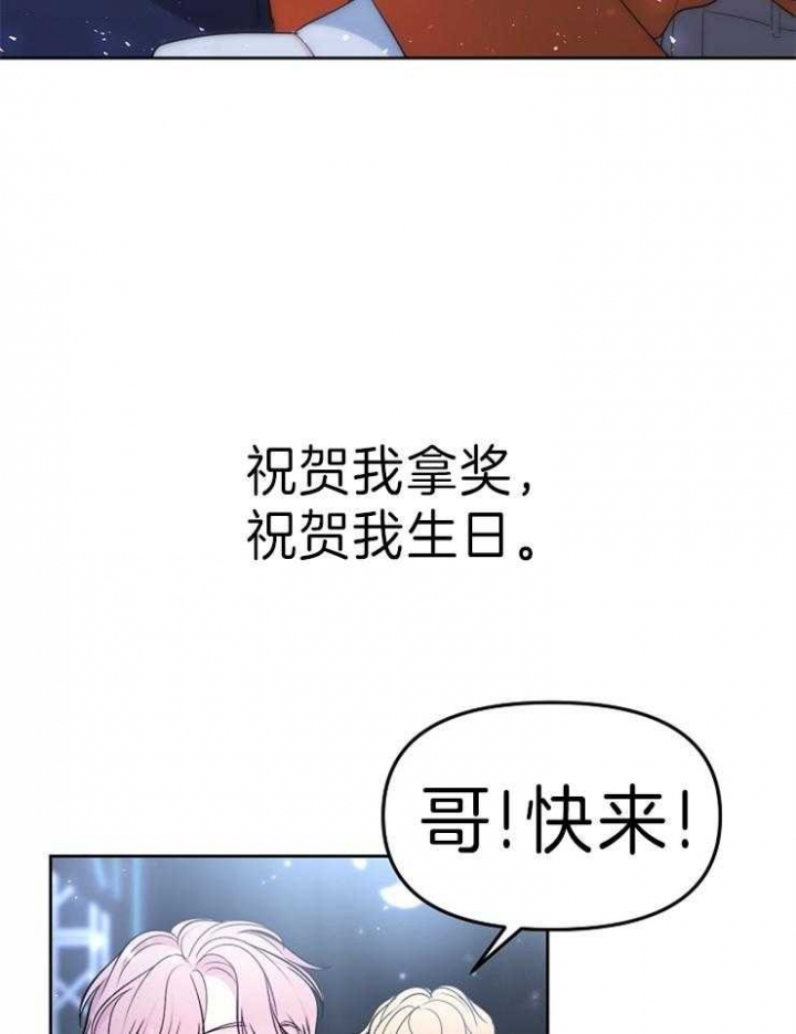 《星的轨迹》漫画最新章节第29话免费下拉式在线观看章节第【5】张图片