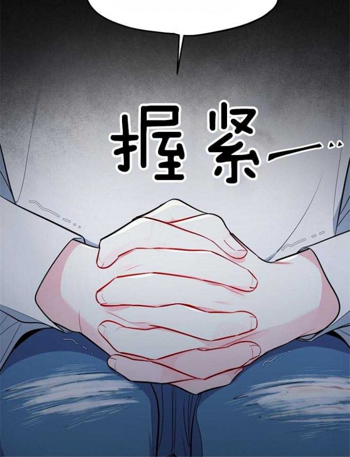 《星的轨迹》漫画最新章节第65话免费下拉式在线观看章节第【25】张图片