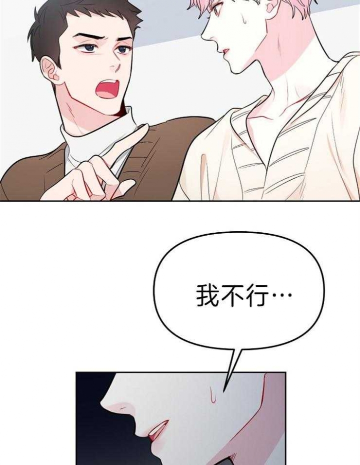 《星的轨迹》漫画最新章节第21话免费下拉式在线观看章节第【17】张图片