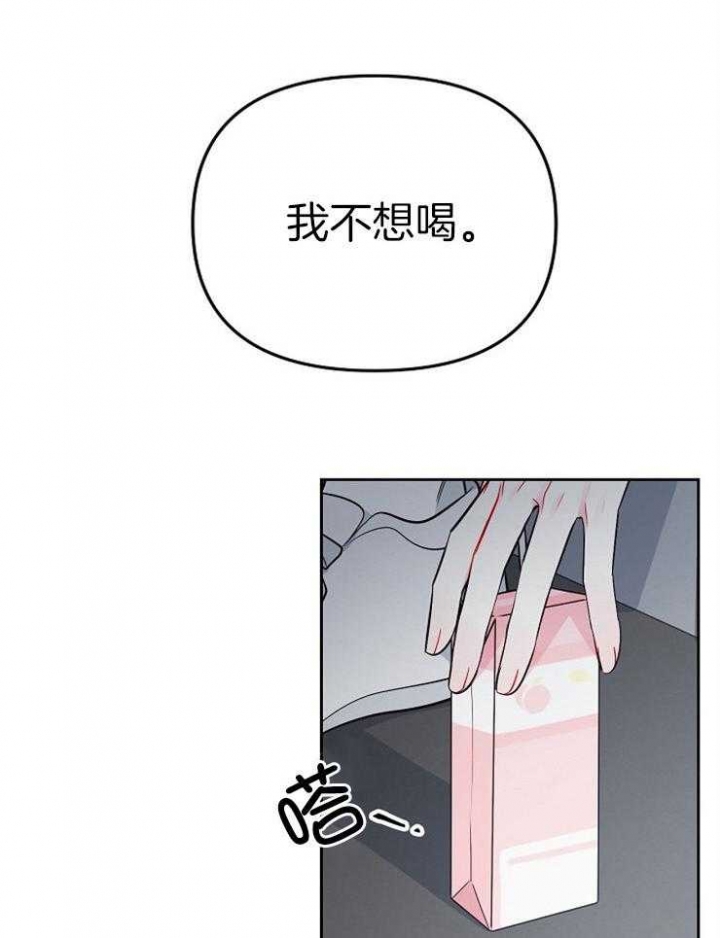 《星的轨迹》漫画最新章节第67话免费下拉式在线观看章节第【6】张图片