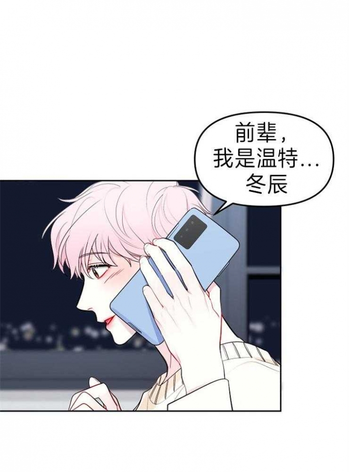 《星的轨迹》漫画最新章节第44话免费下拉式在线观看章节第【33】张图片