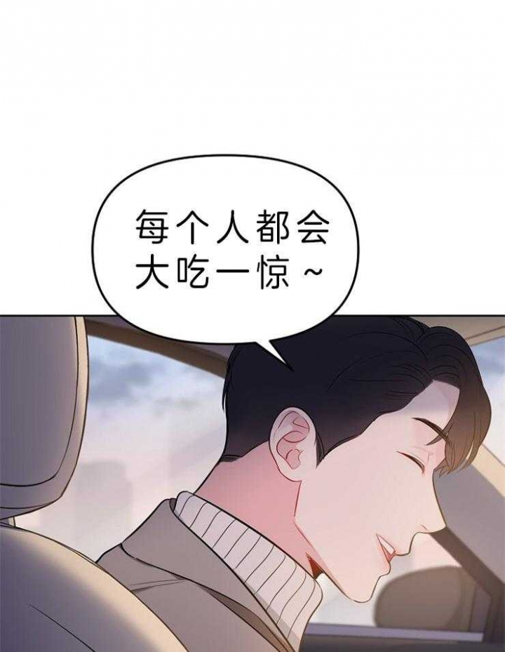 《星的轨迹》漫画最新章节第11话免费下拉式在线观看章节第【11】张图片