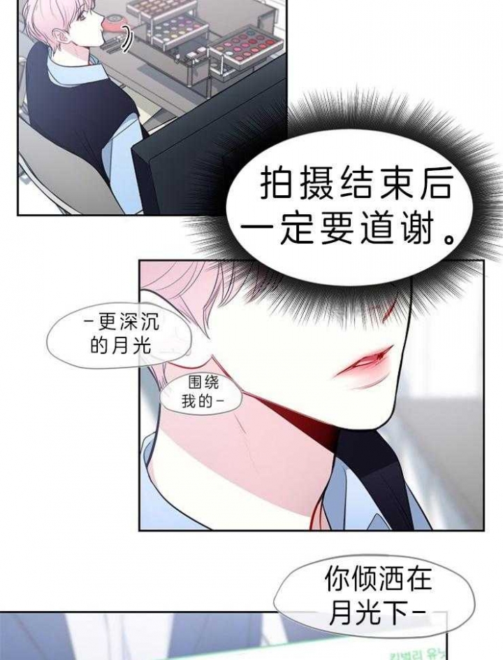 《星的轨迹》漫画最新章节第8话免费下拉式在线观看章节第【14】张图片