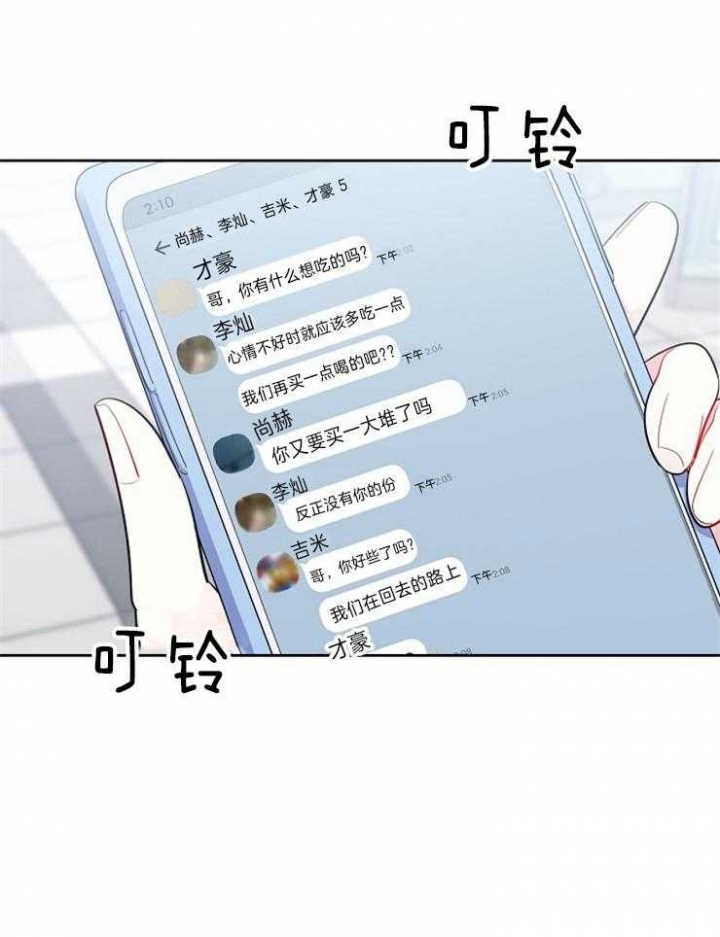 《星的轨迹》漫画最新章节第35话免费下拉式在线观看章节第【27】张图片