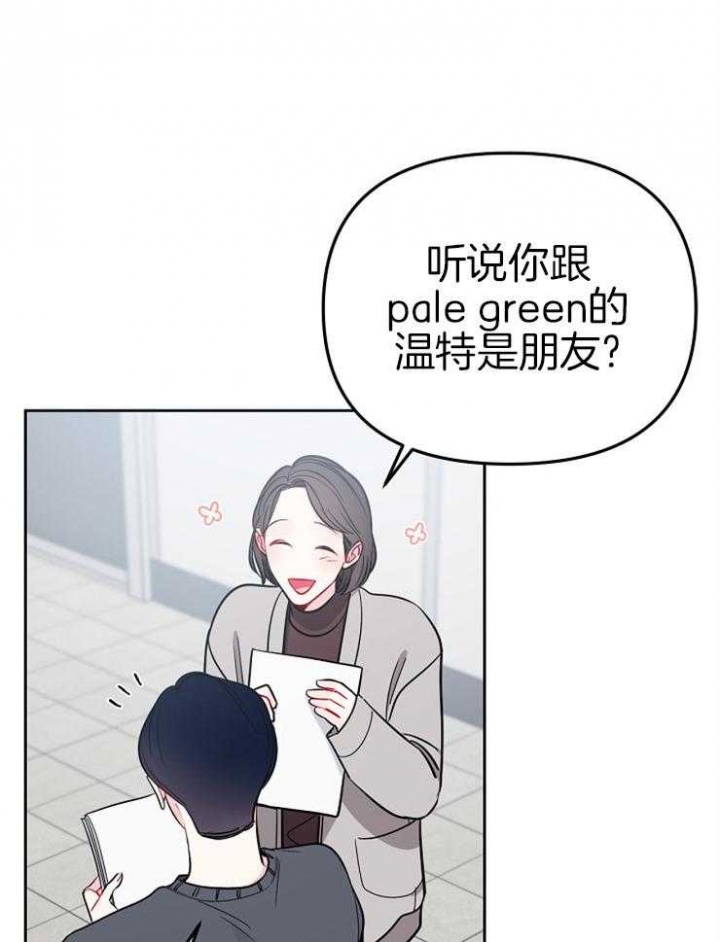 《星的轨迹》漫画最新章节第79话免费下拉式在线观看章节第【12】张图片