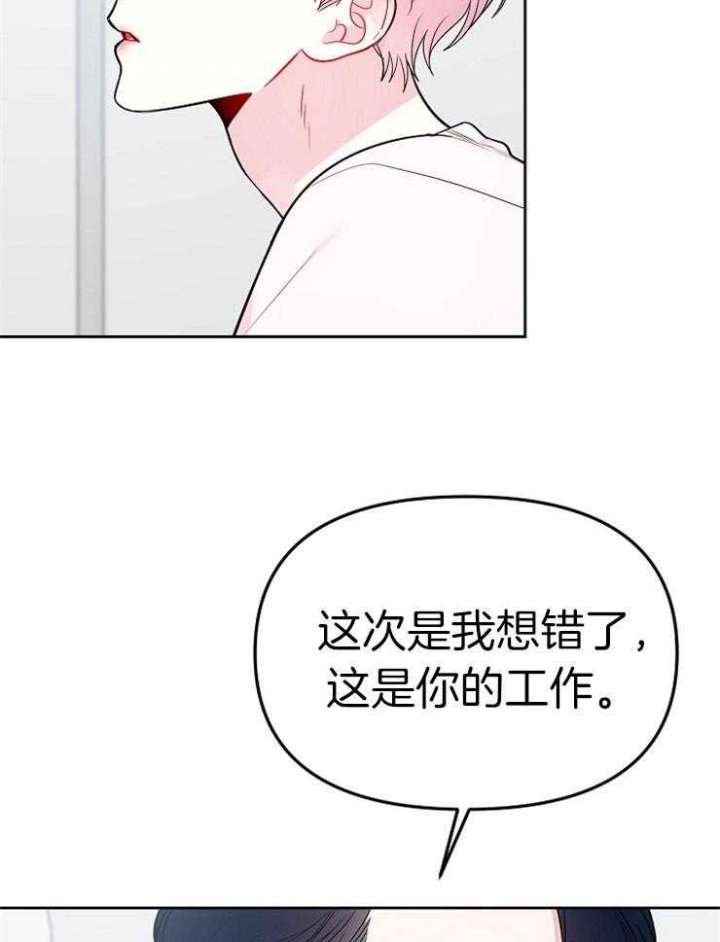 《星的轨迹》漫画最新章节第71话免费下拉式在线观看章节第【20】张图片