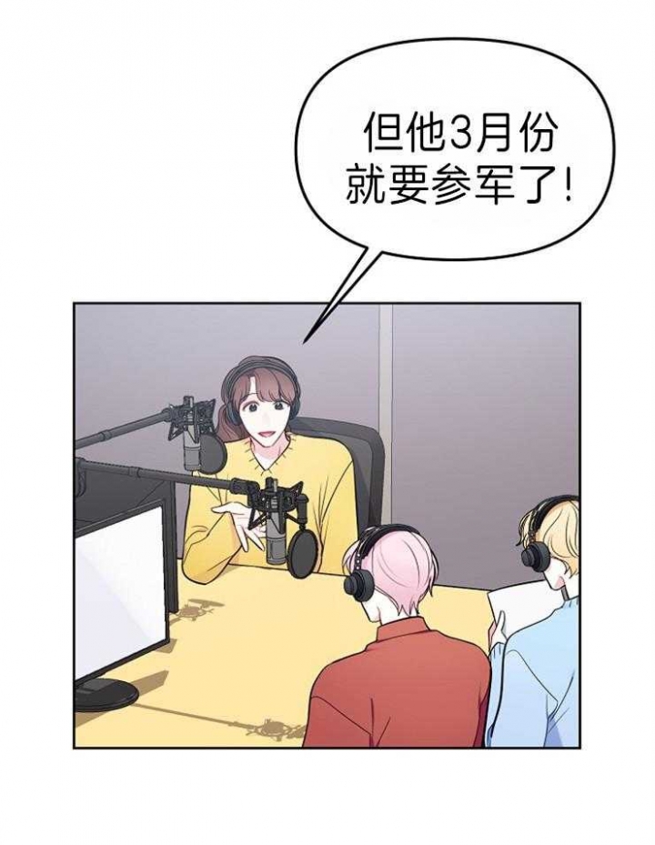 《星的轨迹》漫画最新章节第32话免费下拉式在线观看章节第【23】张图片