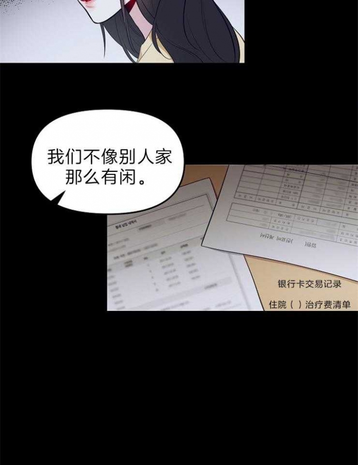 《星的轨迹》漫画最新章节第34话免费下拉式在线观看章节第【7】张图片