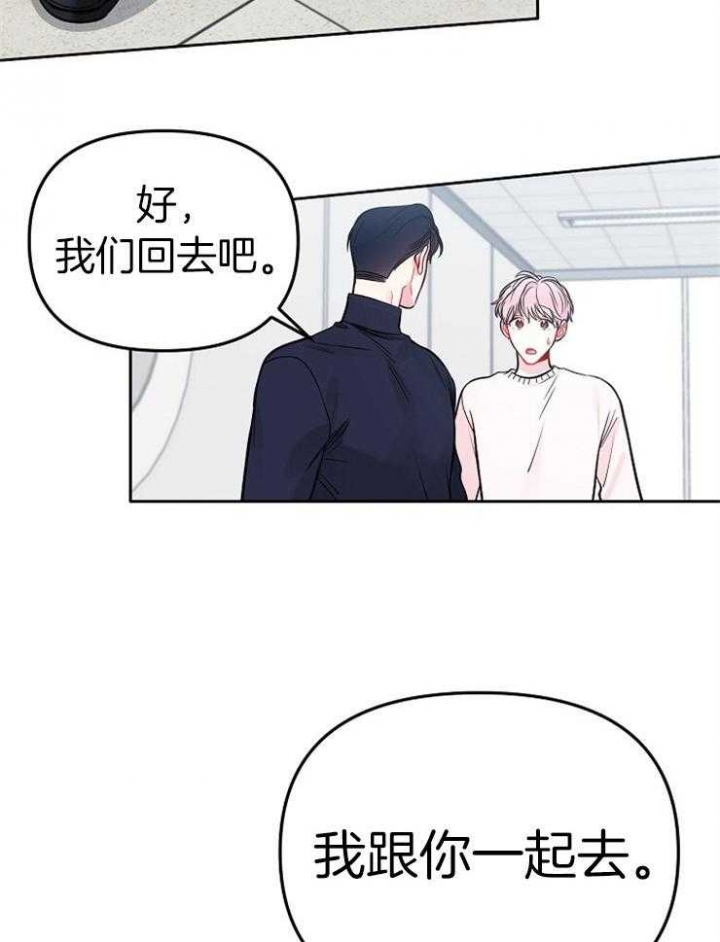 《星的轨迹》漫画最新章节第71话免费下拉式在线观看章节第【26】张图片