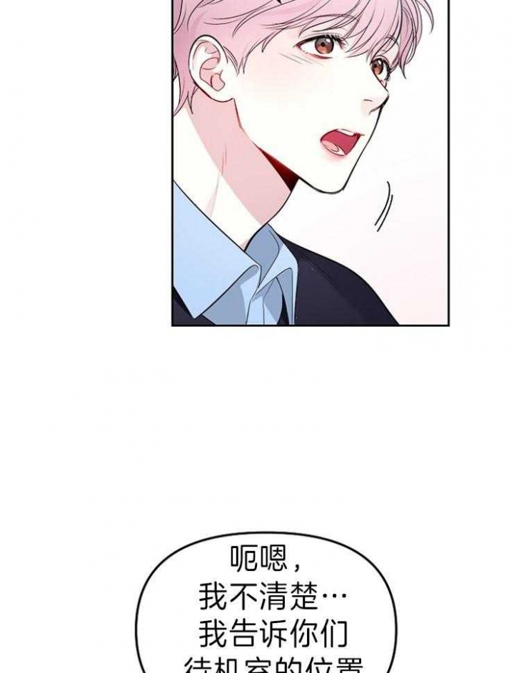 《星的轨迹》漫画最新章节第8话免费下拉式在线观看章节第【25】张图片