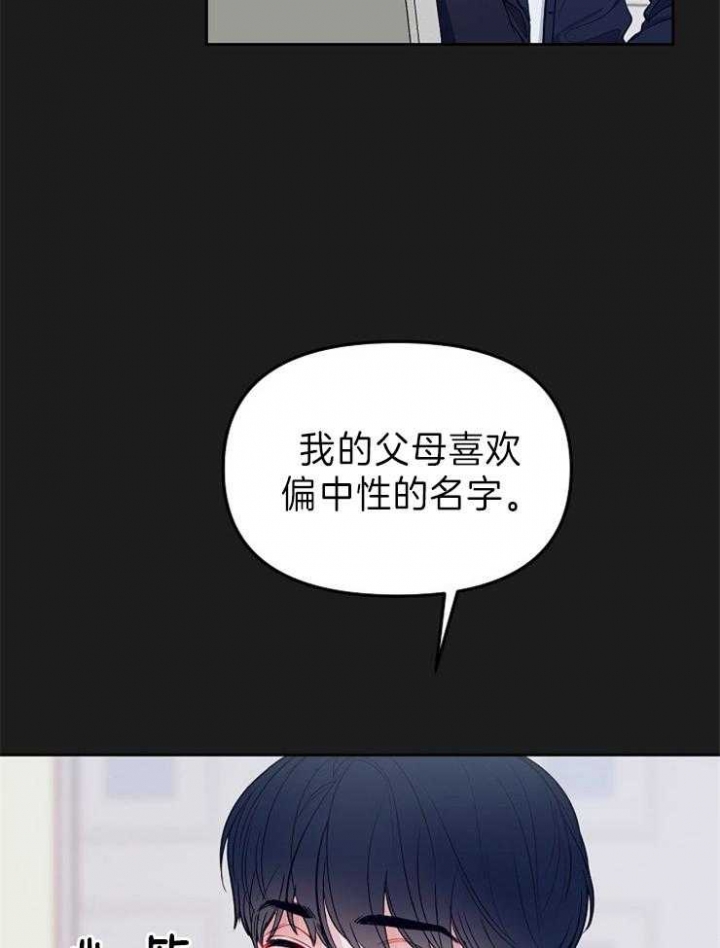 《星的轨迹》漫画最新章节第46话免费下拉式在线观看章节第【37】张图片