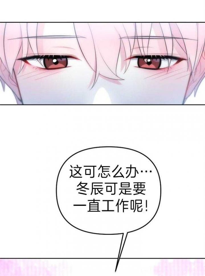 《星的轨迹》漫画最新章节第25话免费下拉式在线观看章节第【24】张图片