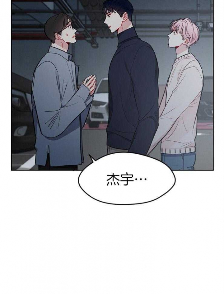 《星的轨迹》漫画最新章节第70话免费下拉式在线观看章节第【16】张图片