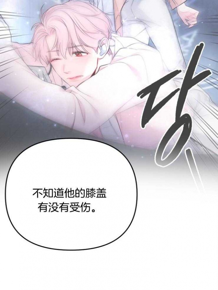 《星的轨迹》漫画最新章节第78话免费下拉式在线观看章节第【5】张图片