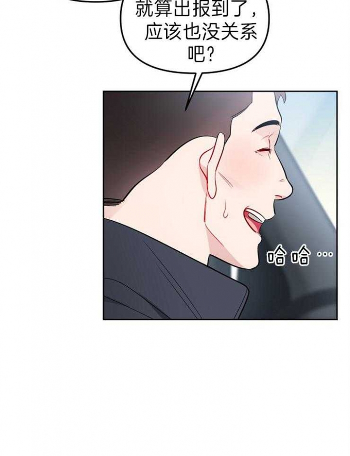 《星的轨迹》漫画最新章节第20话免费下拉式在线观看章节第【23】张图片