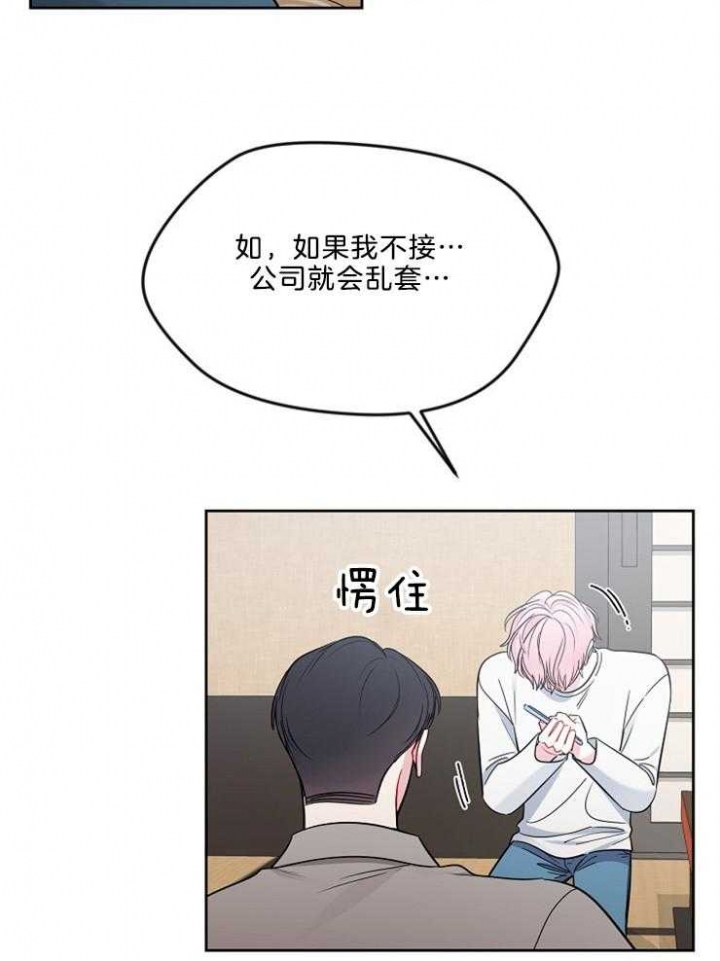 《星的轨迹》漫画最新章节第59话免费下拉式在线观看章节第【37】张图片