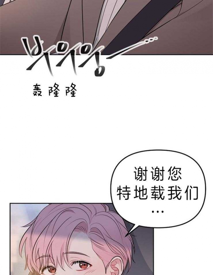 《星的轨迹》漫画最新章节第11话免费下拉式在线观看章节第【3】张图片