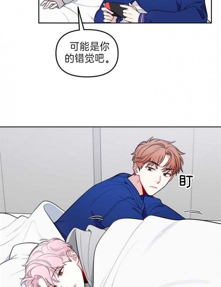 《星的轨迹》漫画最新章节第38话免费下拉式在线观看章节第【19】张图片