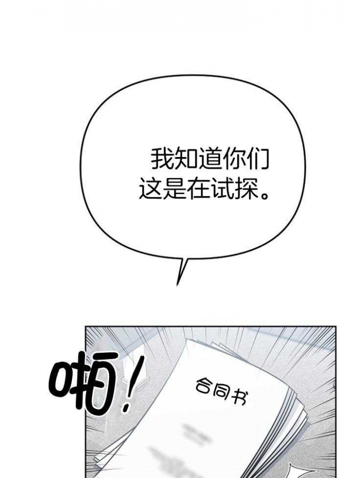 《星的轨迹》漫画最新章节第73话免费下拉式在线观看章节第【41】张图片