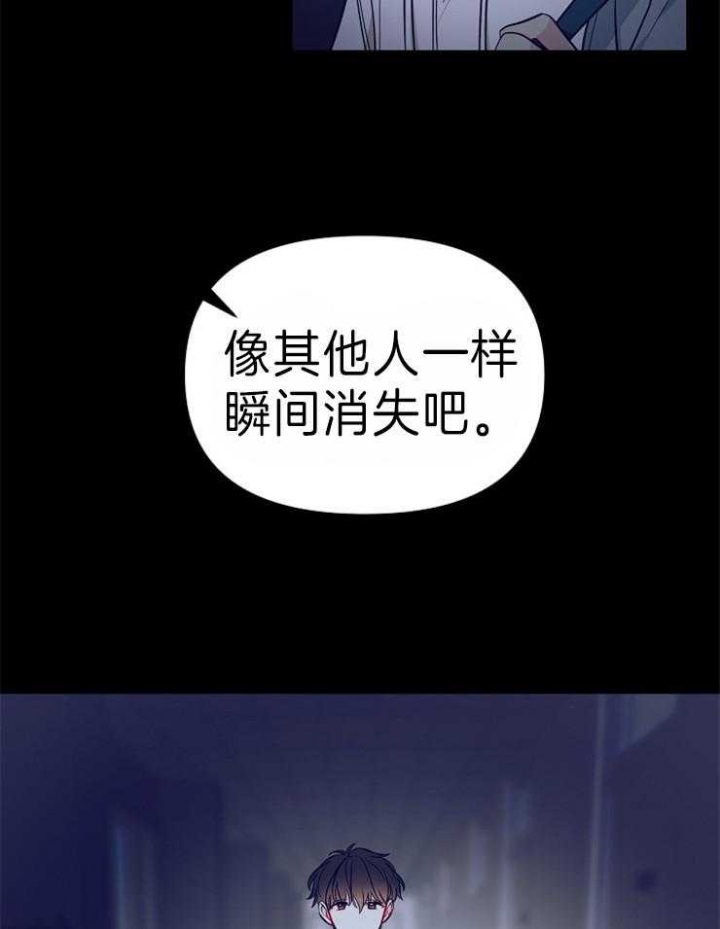 《星的轨迹》漫画最新章节第23话免费下拉式在线观看章节第【9】张图片