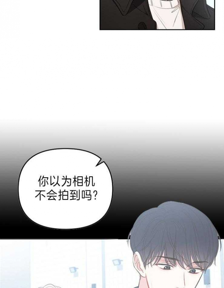 《星的轨迹》漫画最新章节第36话免费下拉式在线观看章节第【3】张图片