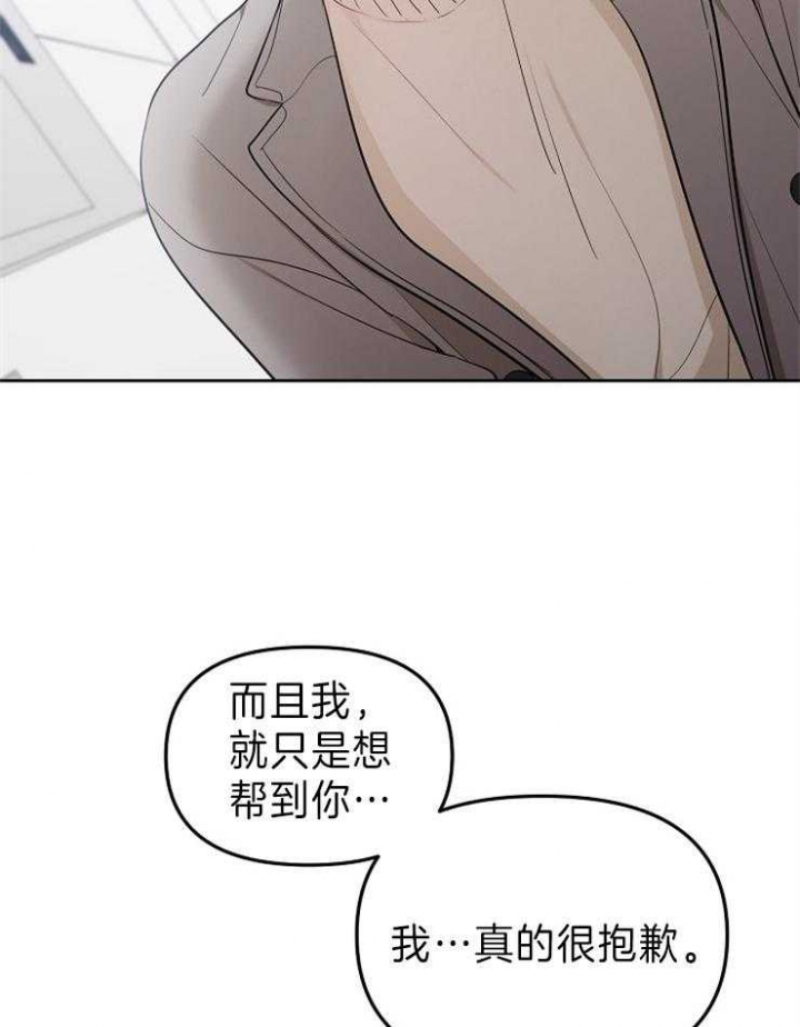 《星的轨迹》漫画最新章节第36话免费下拉式在线观看章节第【22】张图片