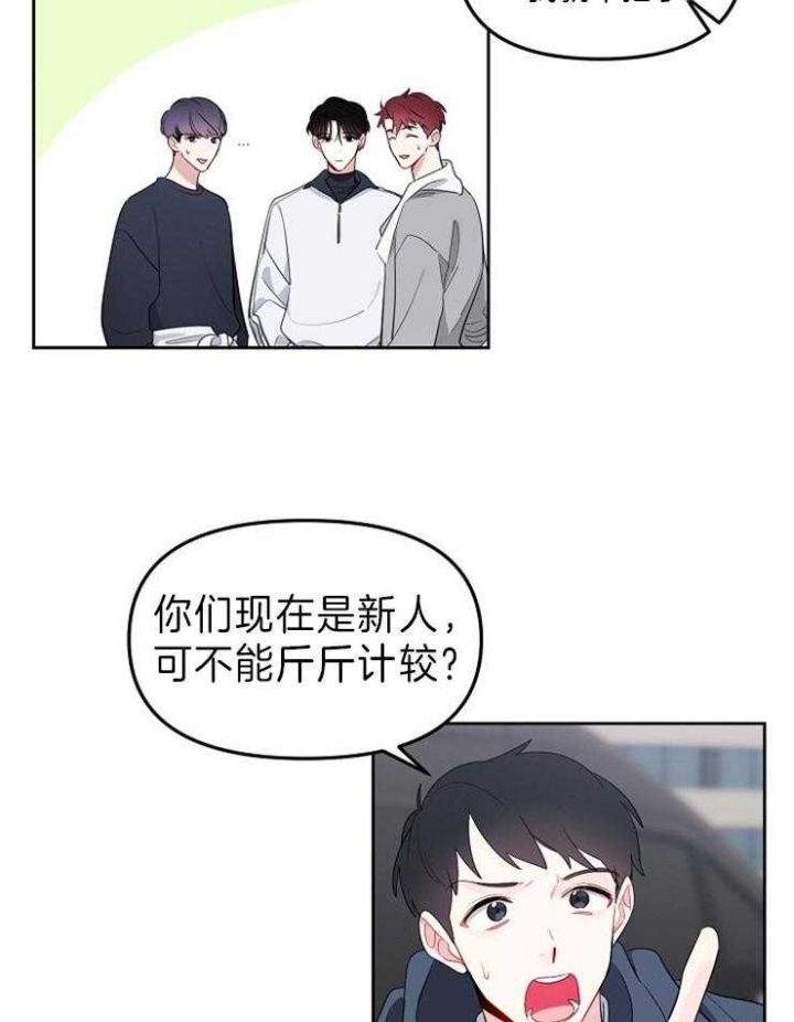 《星的轨迹》漫画最新章节第41话免费下拉式在线观看章节第【31】张图片